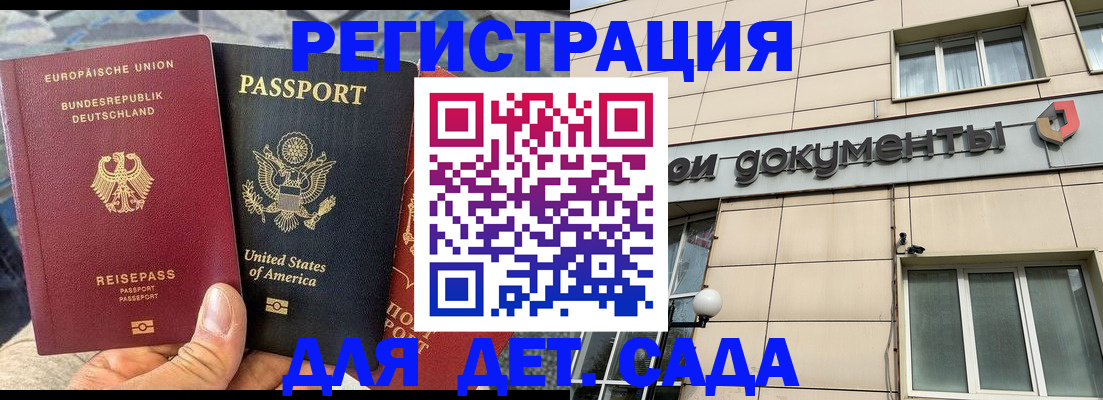 временная регистрация в квартире в Заполярном