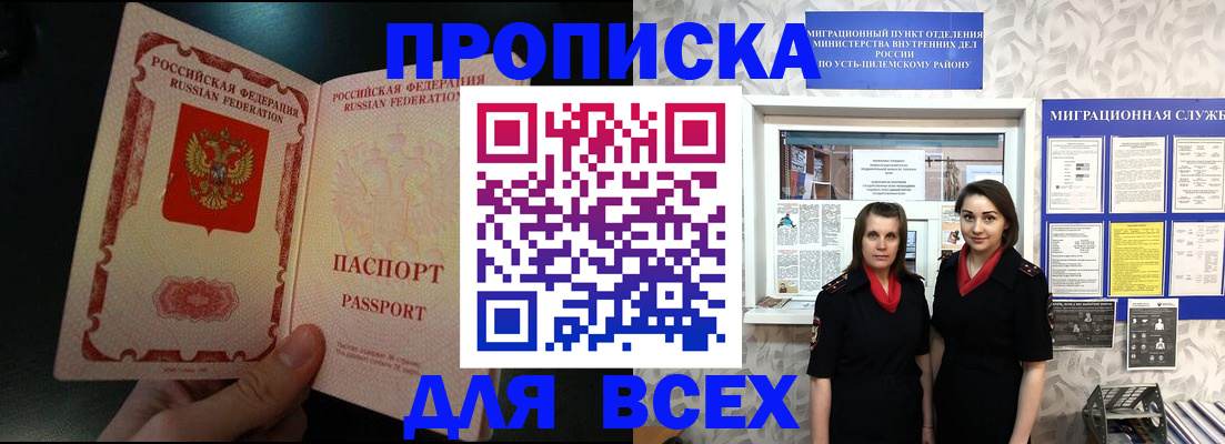 временная регистрация в Заполярном
